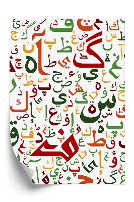 Tapeta Barevná arabská písmena